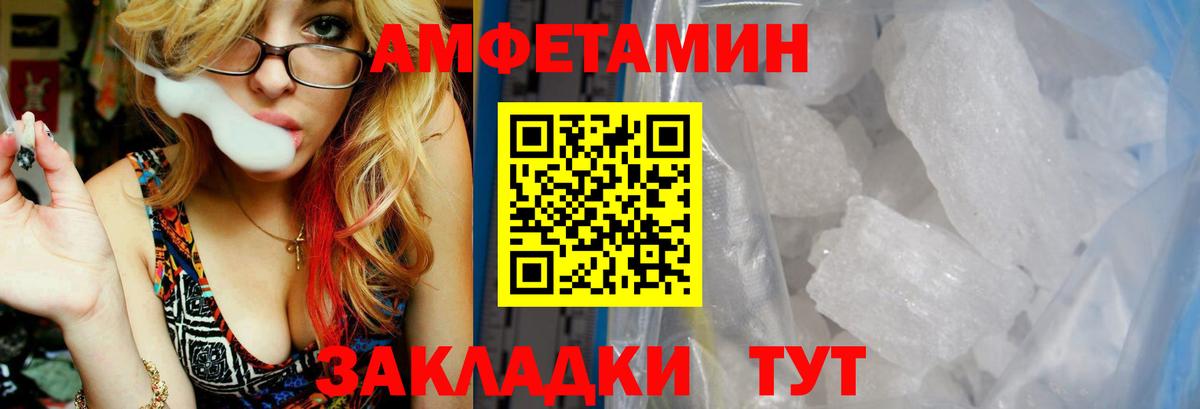 Amphetamine  АМФ VHQ  Вход с VPN  Петропавловск-Камчатский 