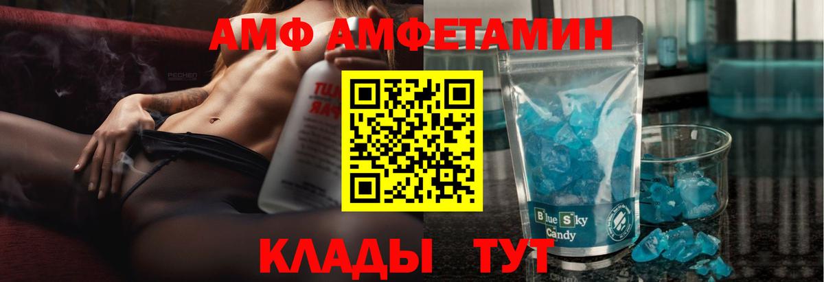 Амфетамин 98% Петропавловск-Камчатский