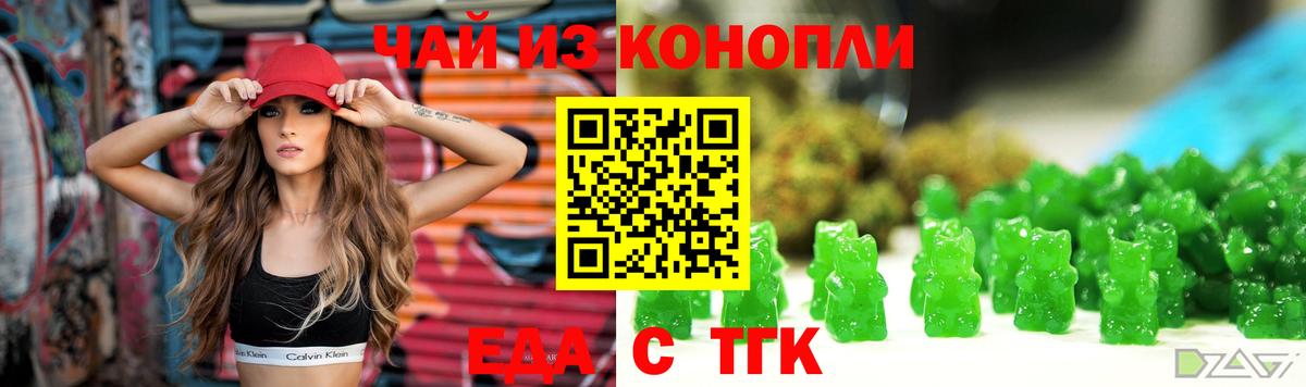 Canna-Cookies марихуана  Вход с VPN  Петропавловск-Камчатский 