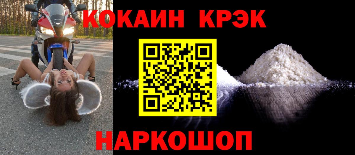 КОКАИН FishScale Петропавловск-Камчатский