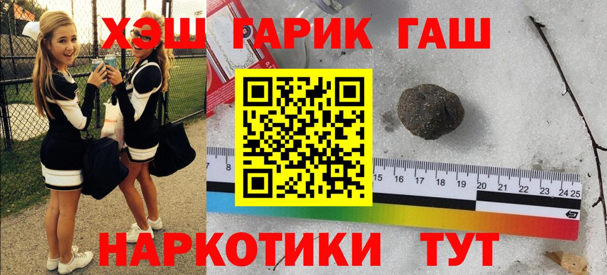 Гашиш hashish  Вход с VPN  ГАШ Изолятор  цена   Петропавловск-Камчатский 