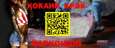 кокаин перу Ставрополь