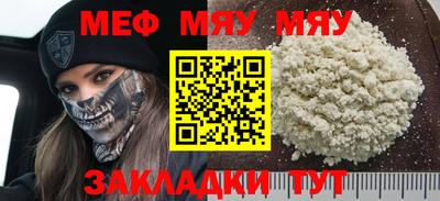 прущая мука Сланцы