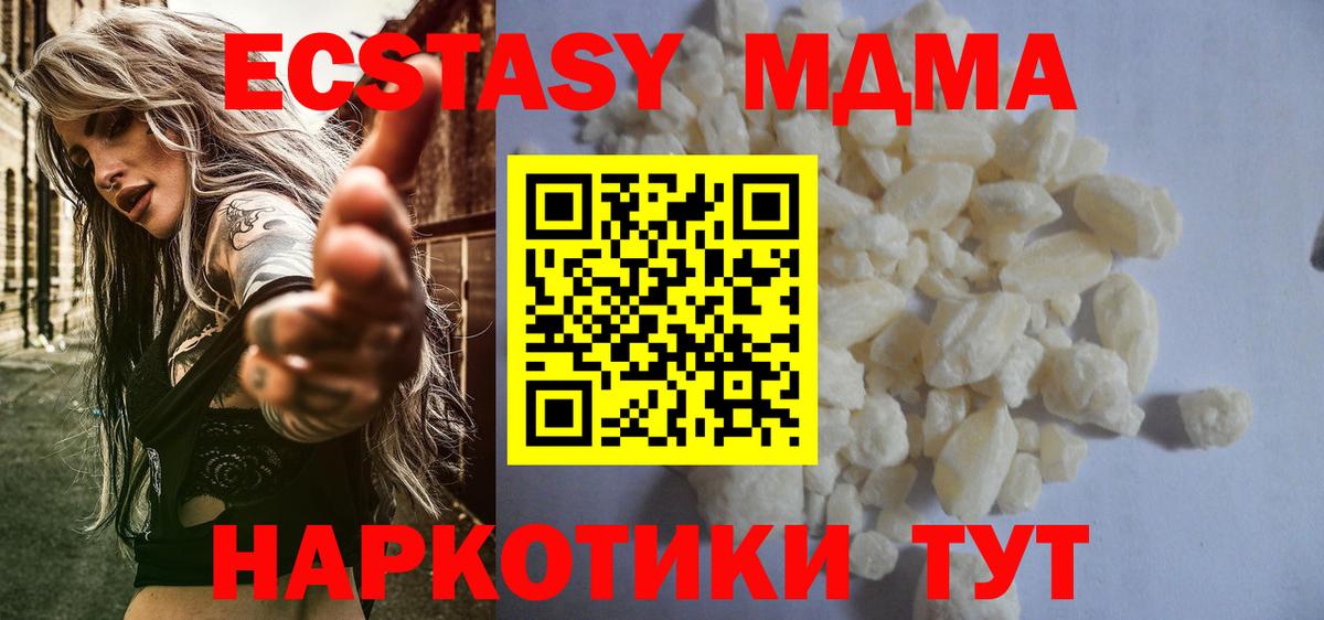 MDMA молли Петропавловск-Камчатский