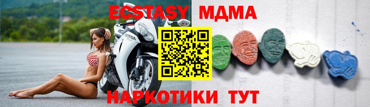 MDMA crystal  МДМА молли  Вход с VPN  Петропавловск-Камчатский 