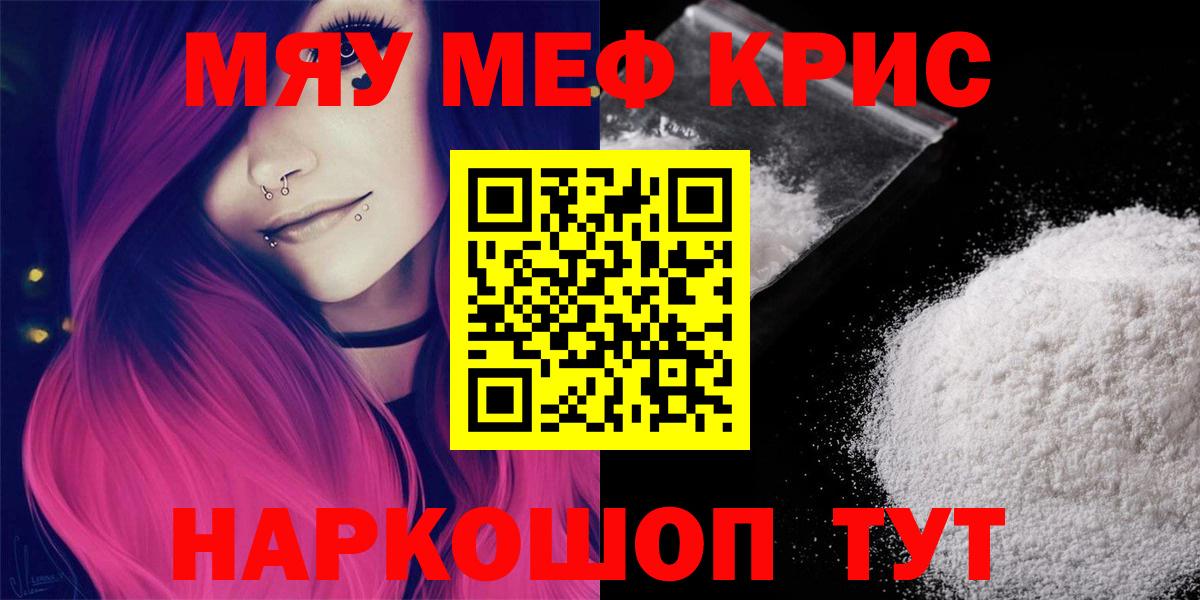 МЕФ мука Петропавловск-Камчатский