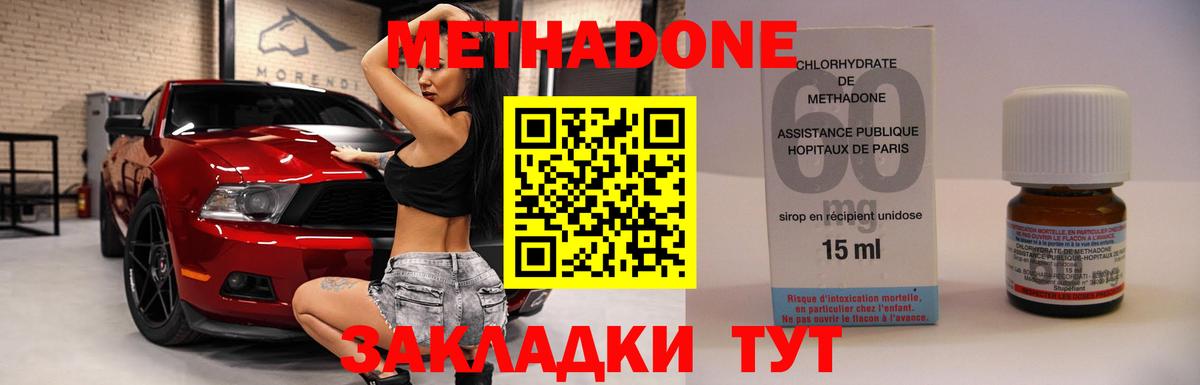 гидра ссылки  МЕТАДОН VHQ  Вход с VPN  Петропавловск-Камчатский  Метадон мёд 