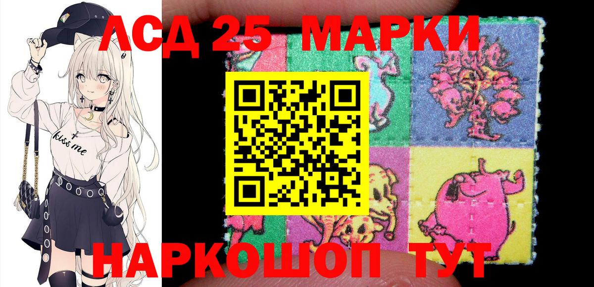 Марки NBOMe 1500мкг Петропавловск-Камчатский