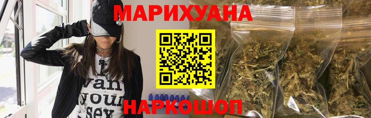 МАРИХУАНА ГИДРОПОН  Бошки Шишки LSD WEED  Вход с VPN  Каннабис гибрид  Петропавловск-Камчатский 